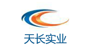 天長(cháng)實(shí)業(yè)